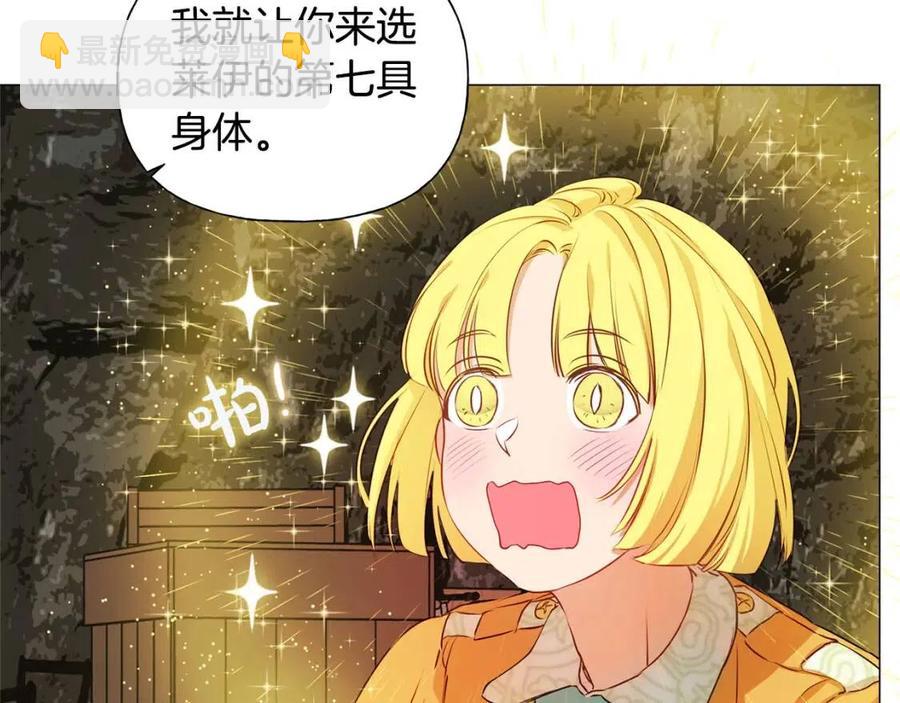 第49话 精灵大变身！136