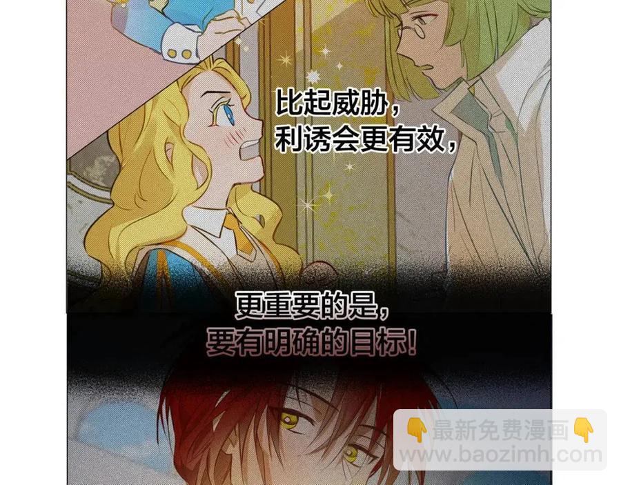 第49话 精灵大变身！139