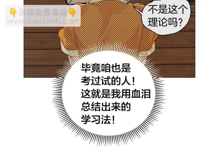第49话 精灵大变身！141