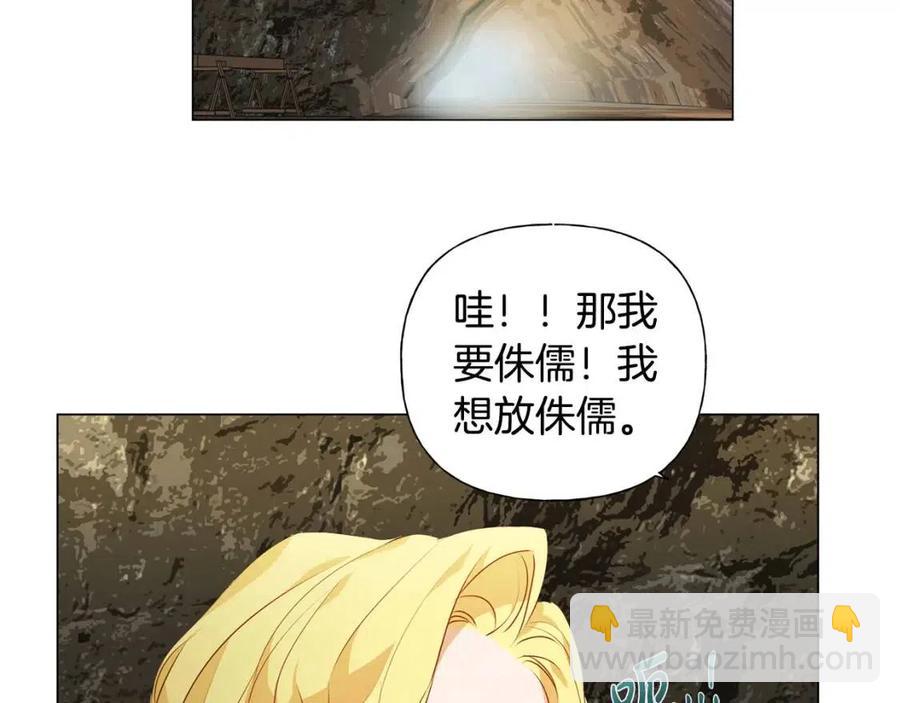 第49话 精灵大变身！143