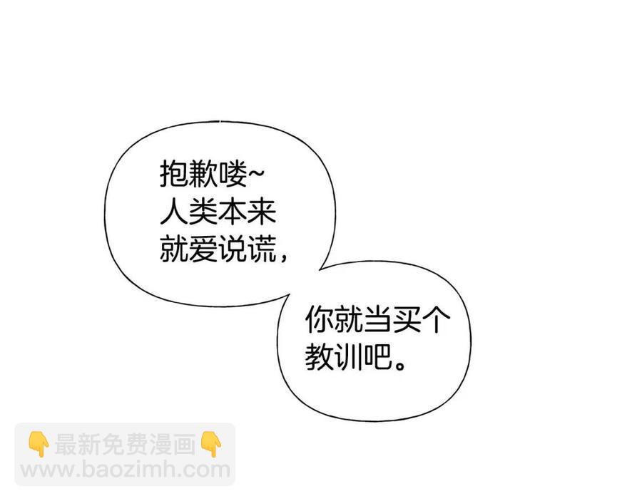第49话 精灵大变身！148