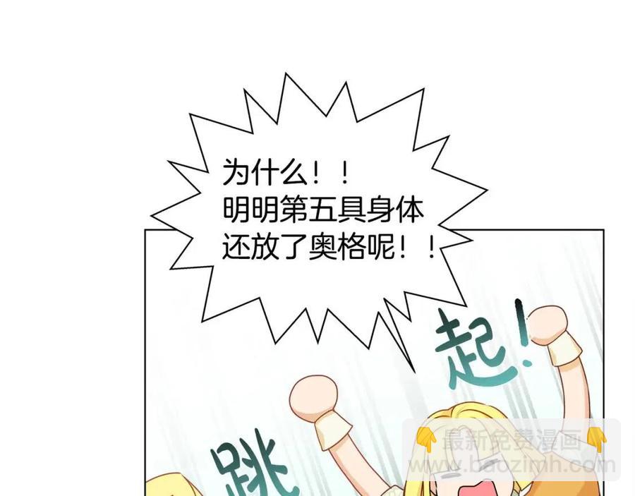 第49话 精灵大变身！149