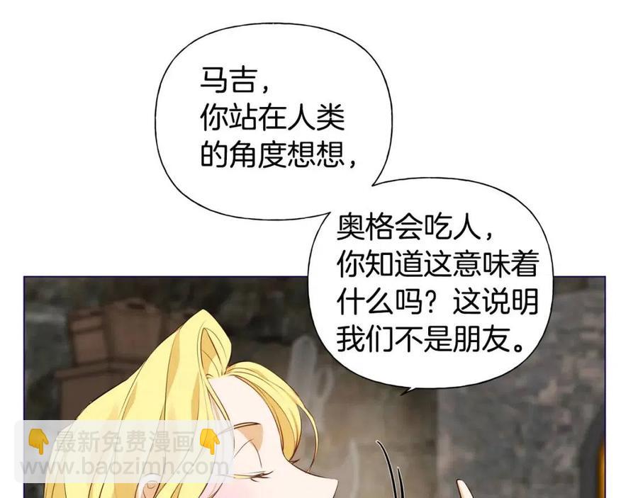 第49话 精灵大变身！153