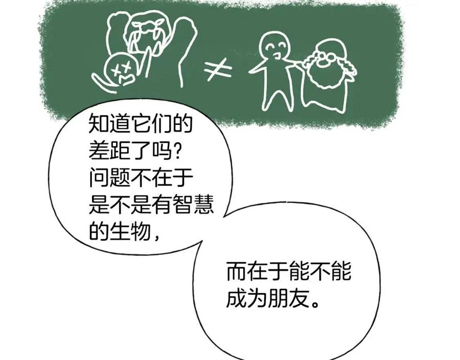 第49话 精灵大变身！155