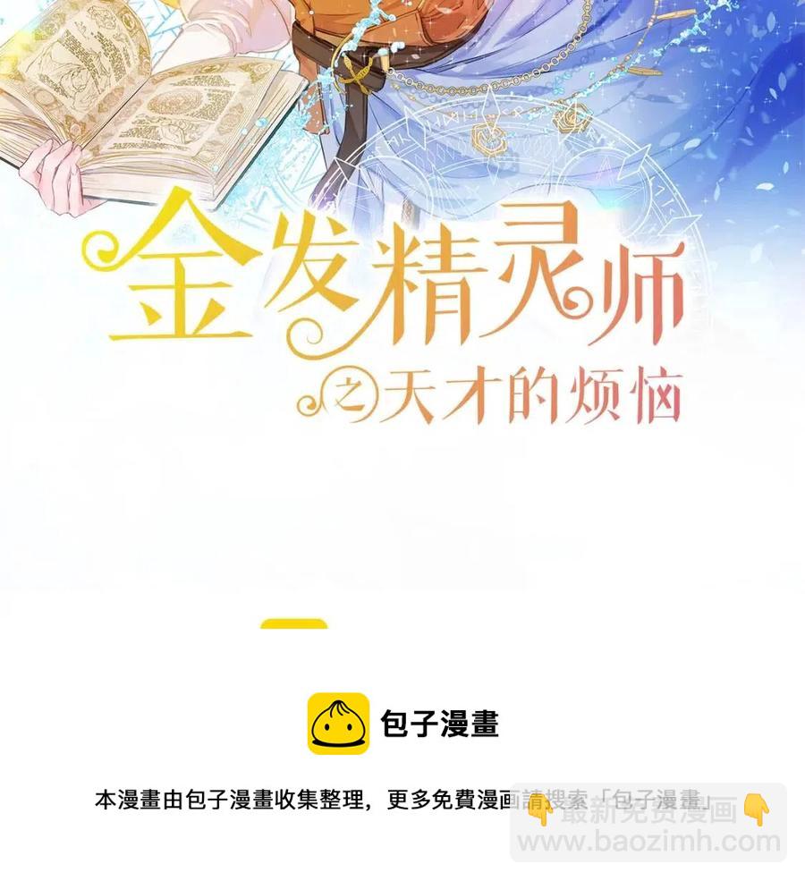 第49话 精灵大变身！179
