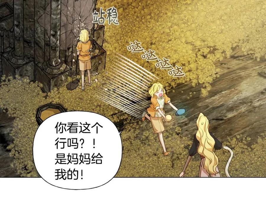第49话 精灵大变身！39