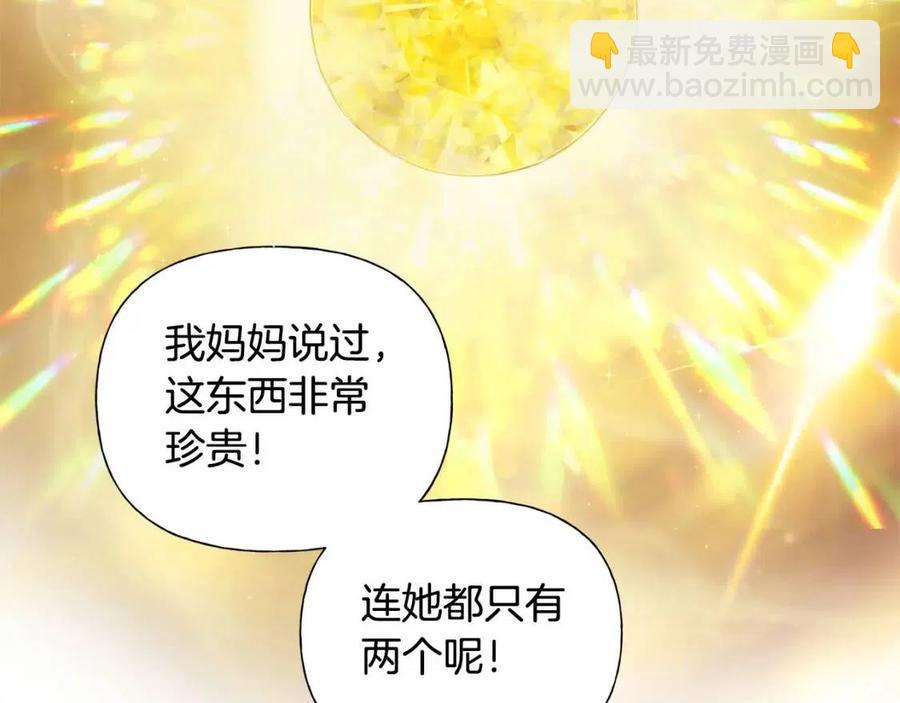 第49话 精灵大变身！57