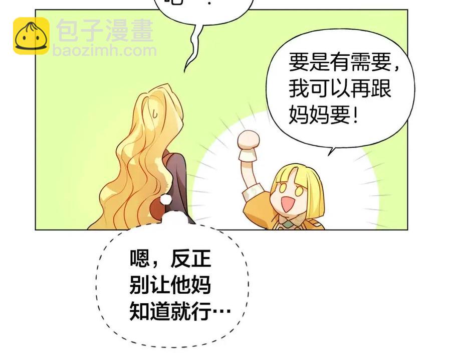 第49话 精灵大变身！66