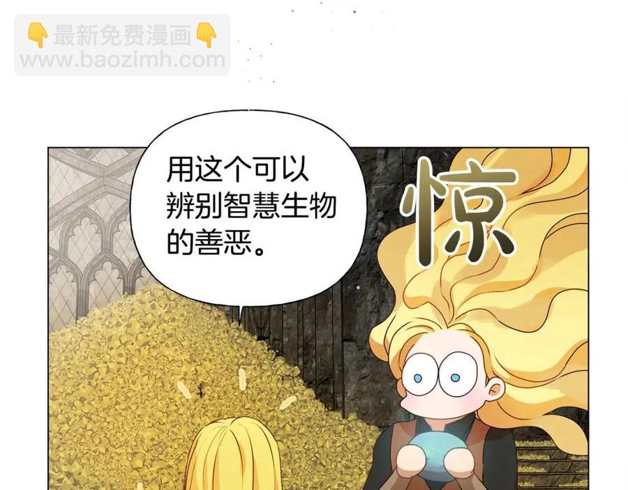 第49话 精灵大变身！77
