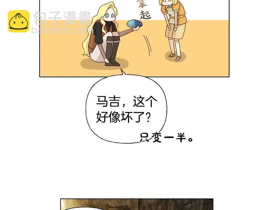 第49话 精灵大变身！84