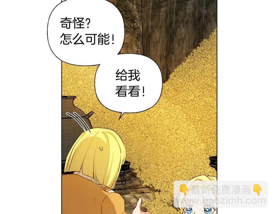 第49话 精灵大变身！85