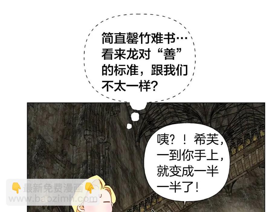 第49话 精灵大变身！95