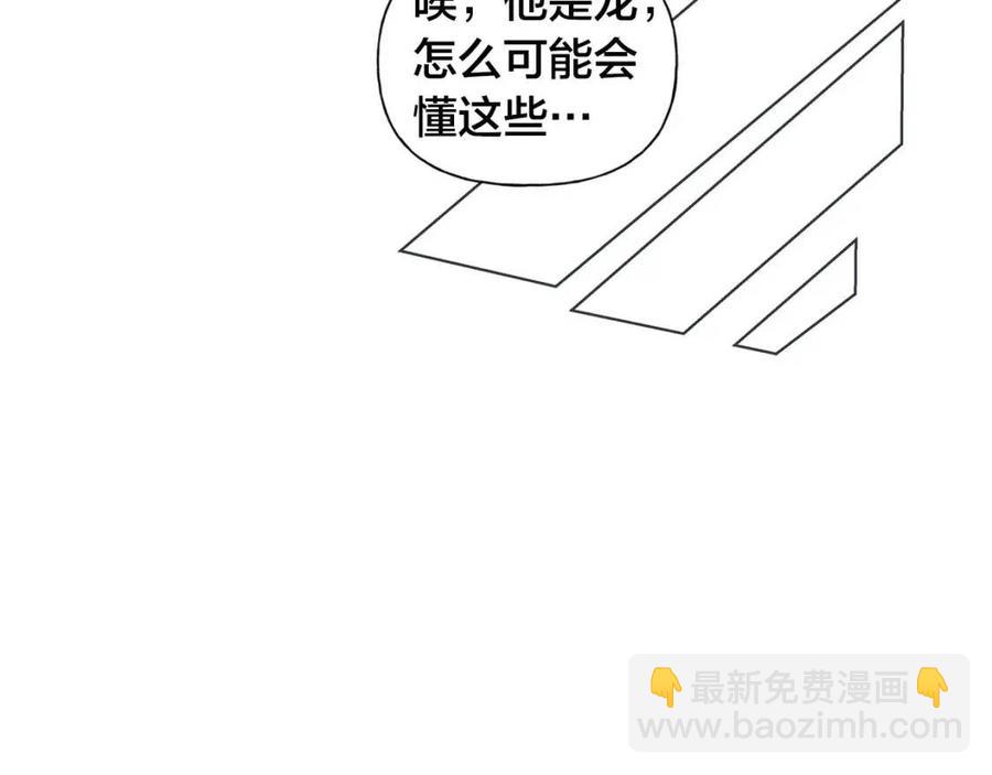 第50话 龙母找上门103