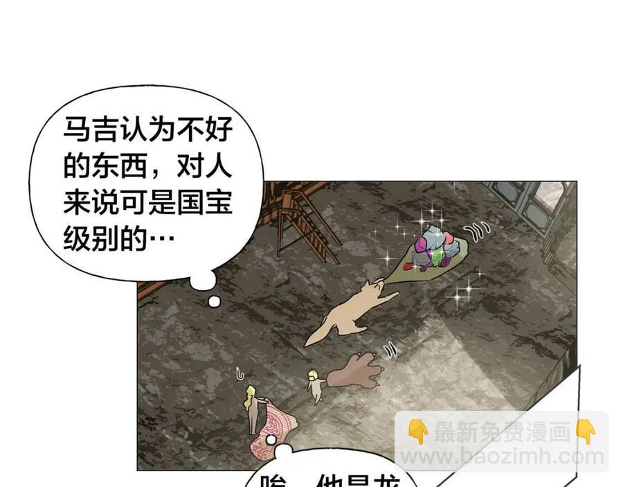 第50话 龙母找上门106