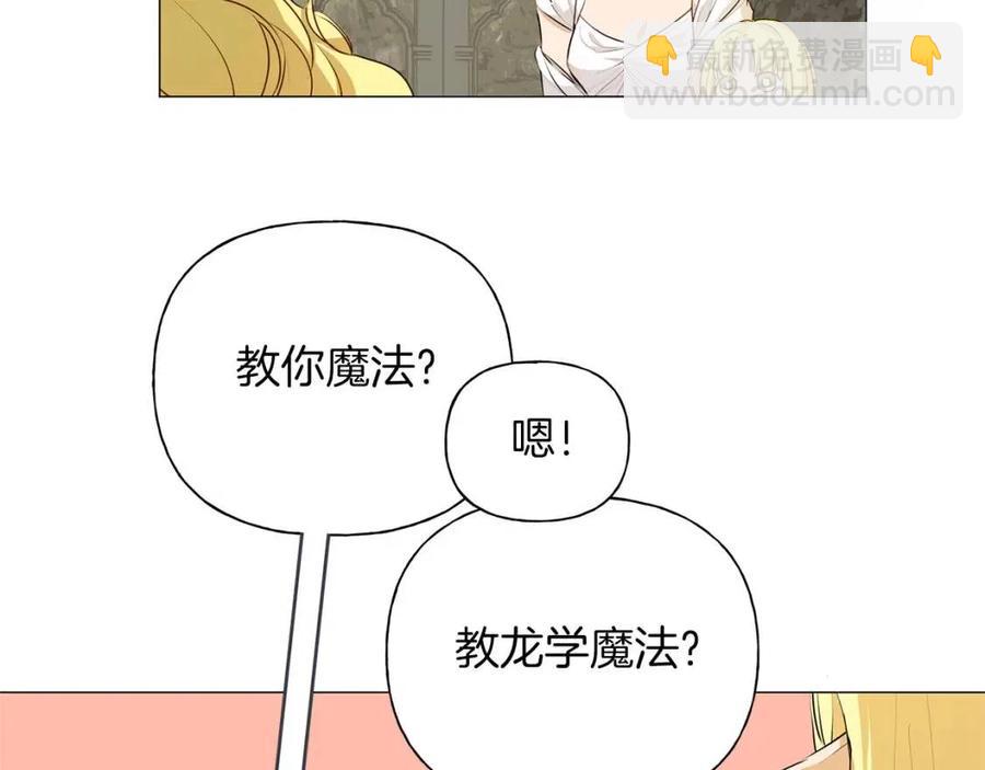 第50话 龙母找上门135