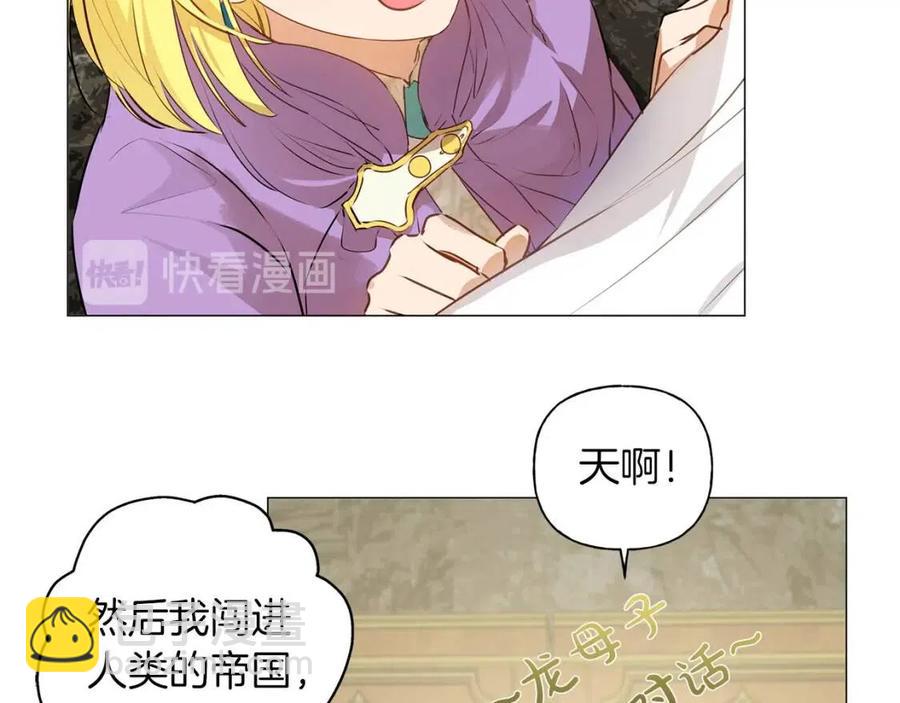 第50话 龙母找上门153