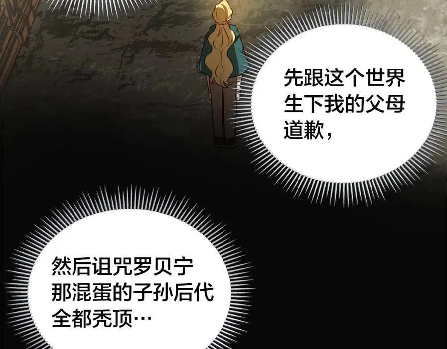 第50话 龙母找上门168