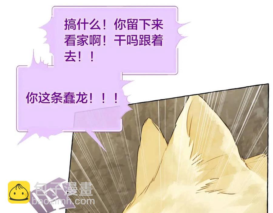 第50话 龙母找上门17