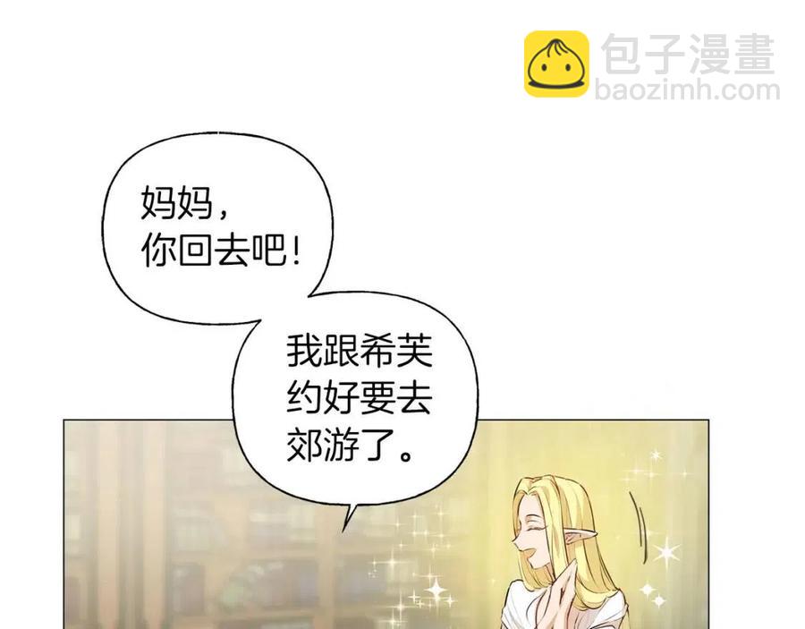 第50话 龙母找上门170