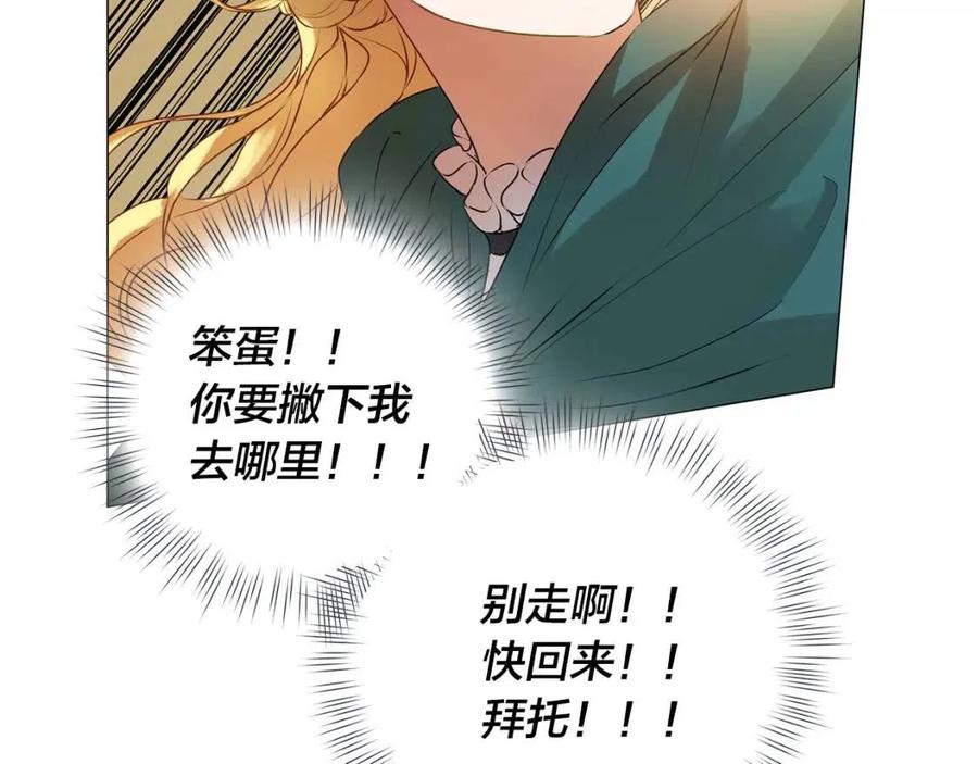 第50话 龙母找上门177