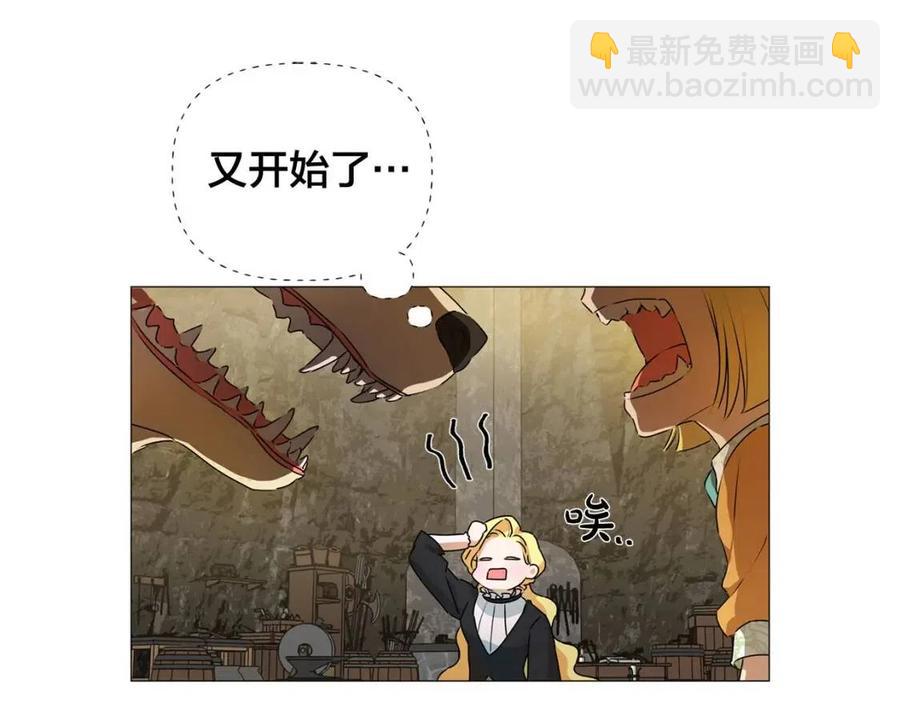 第50话 龙母找上门22
