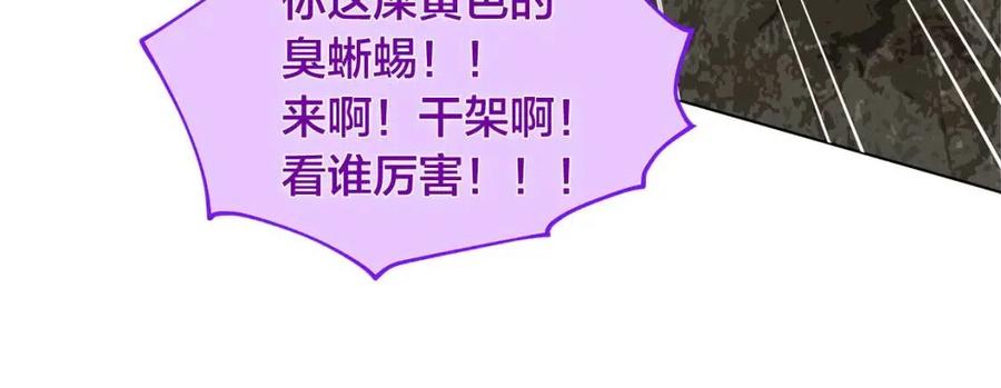 第50话 龙母找上门26