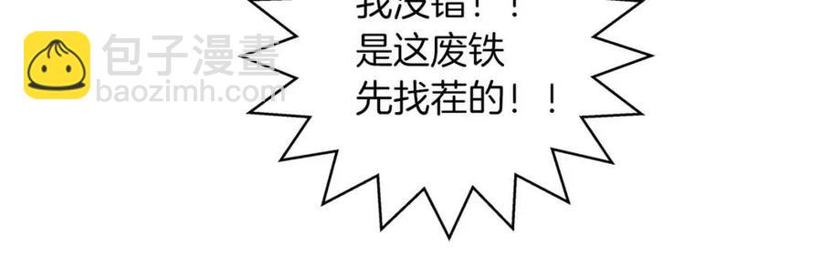 第50话 龙母找上门31