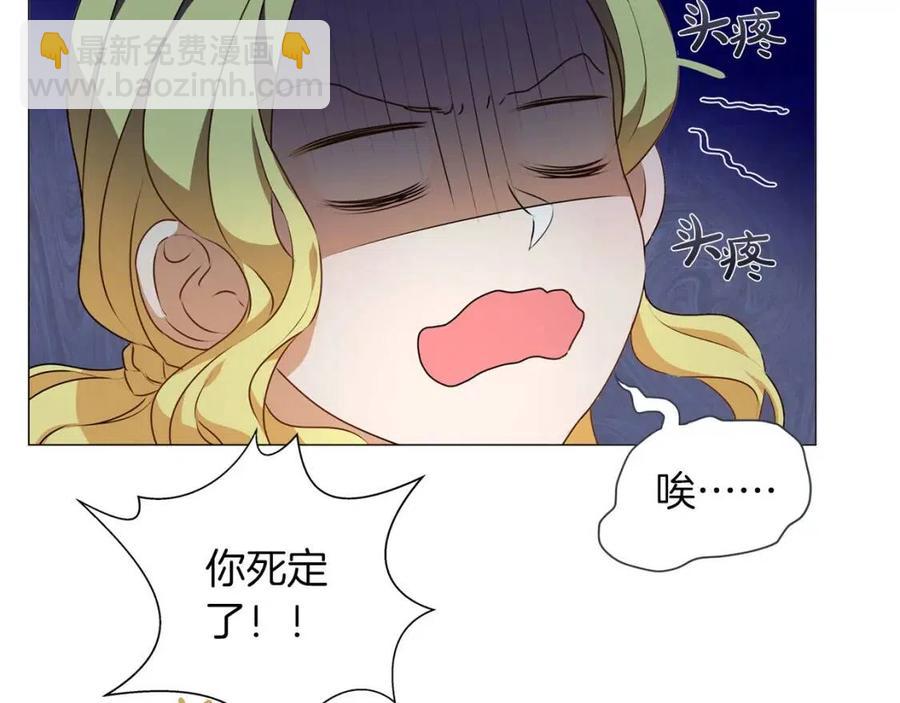 第50话 龙母找上门33