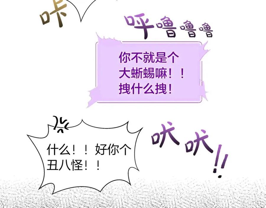 第50话 龙母找上门34
