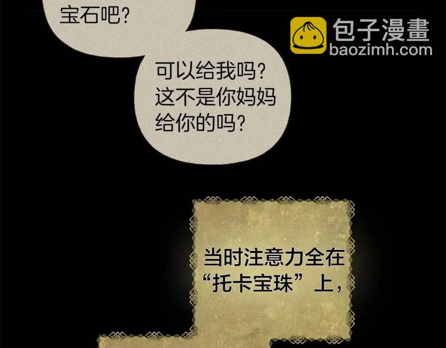 第50话 龙母找上门39