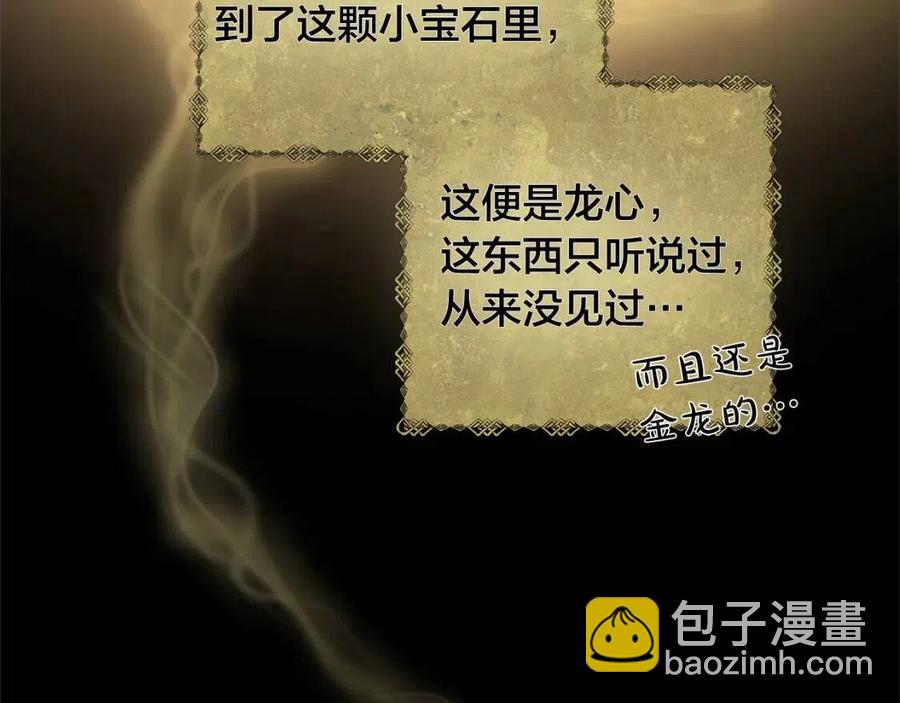 第50话 龙母找上门43