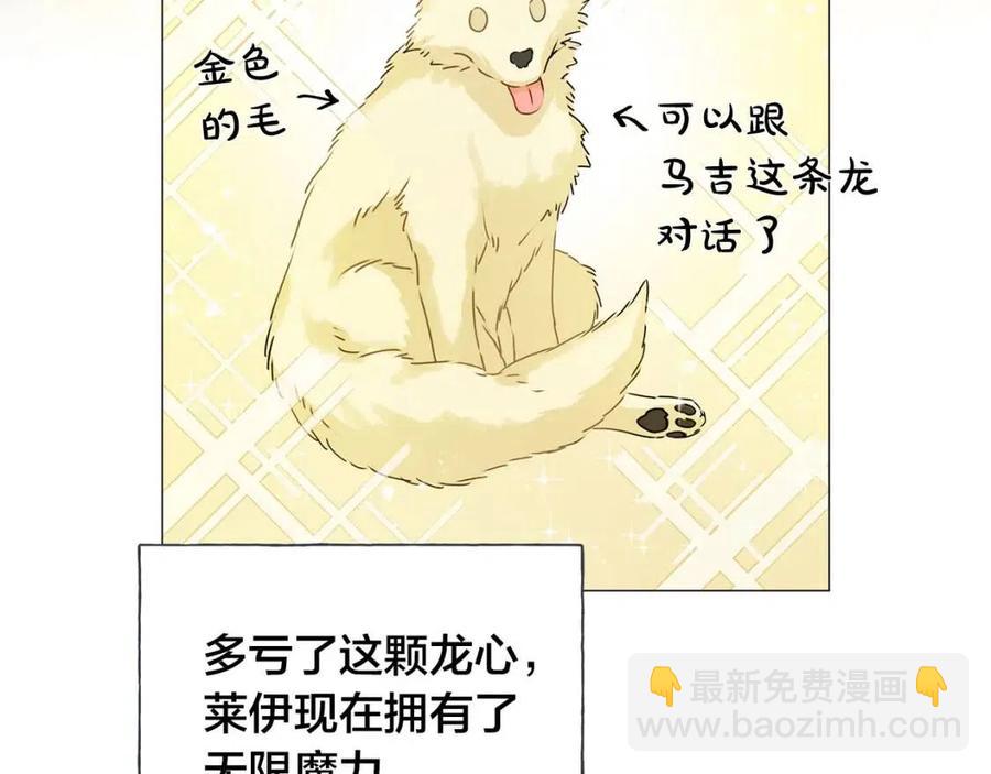 第50话 龙母找上门53