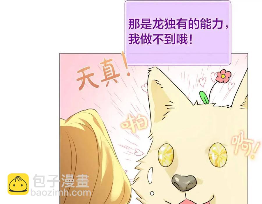 第50话 龙母找上门59