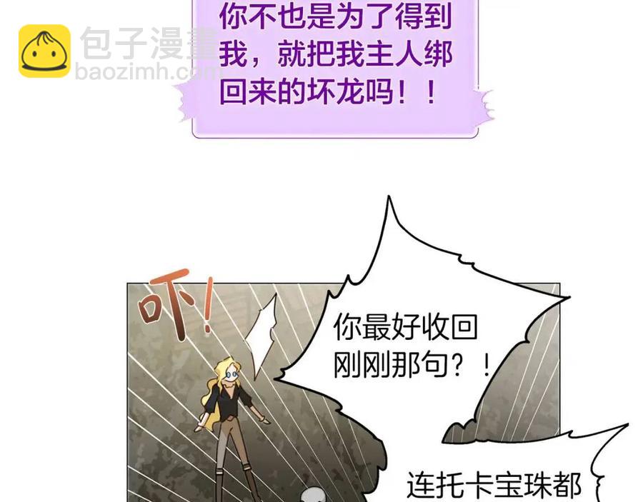第50话 龙母找上门63