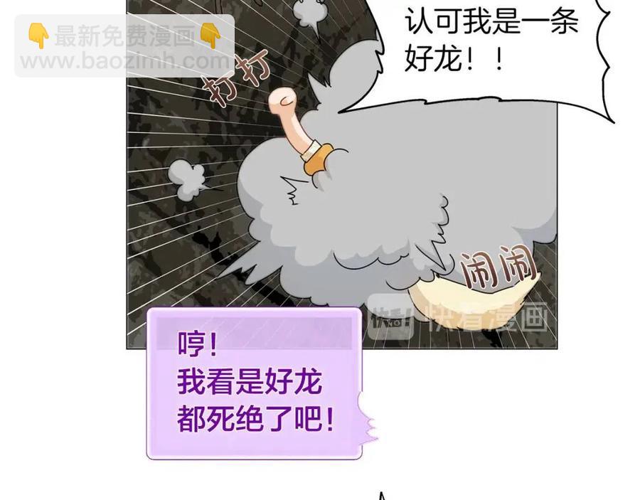 第50话 龙母找上门64
