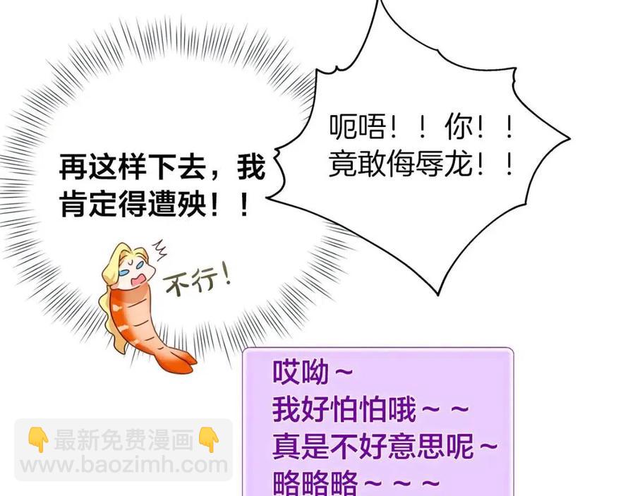 第50话 龙母找上门65