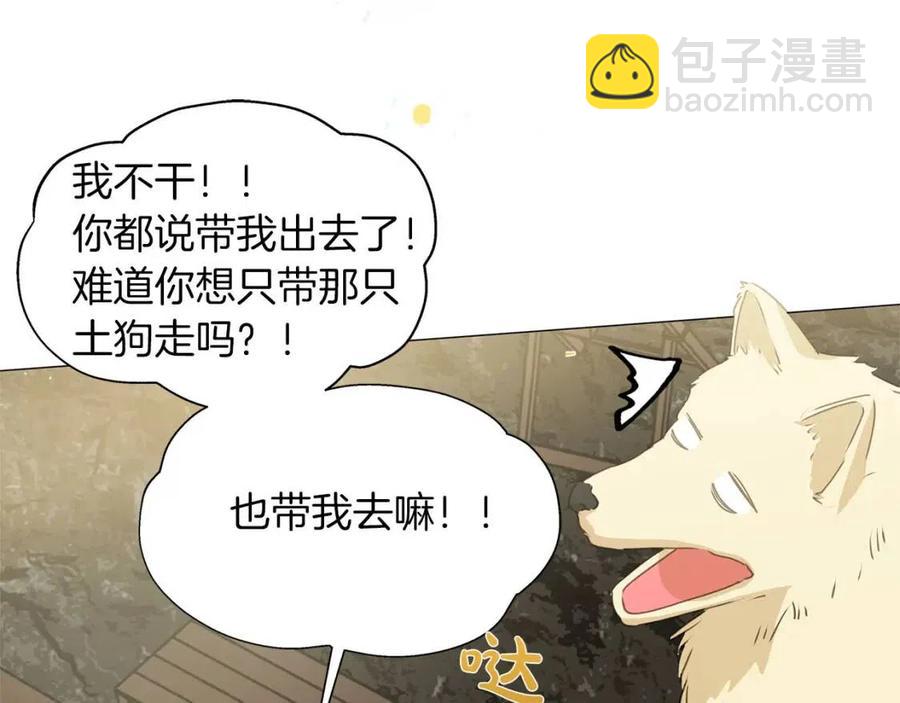 第50话 龙母找上门74