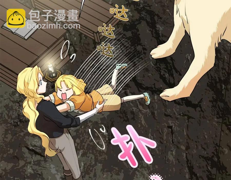 第50话 龙母找上门75