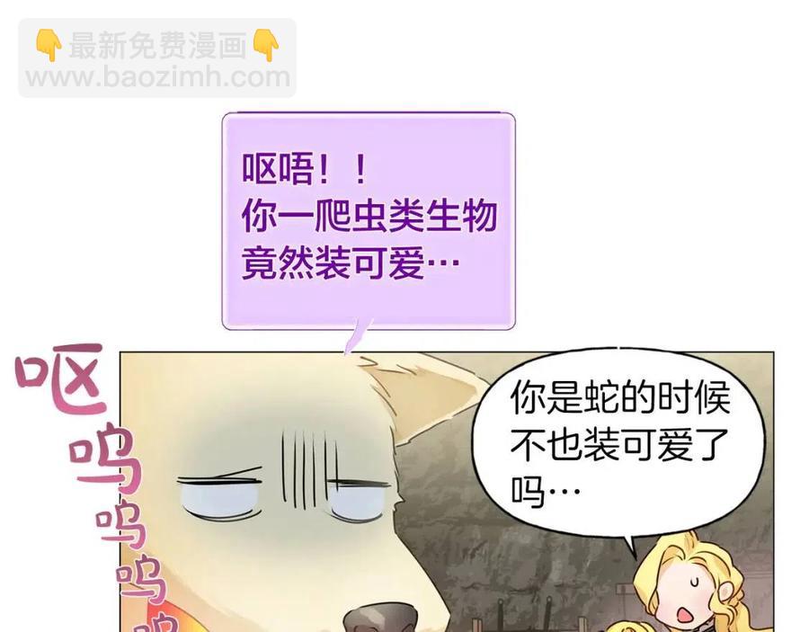 第50话 龙母找上门77