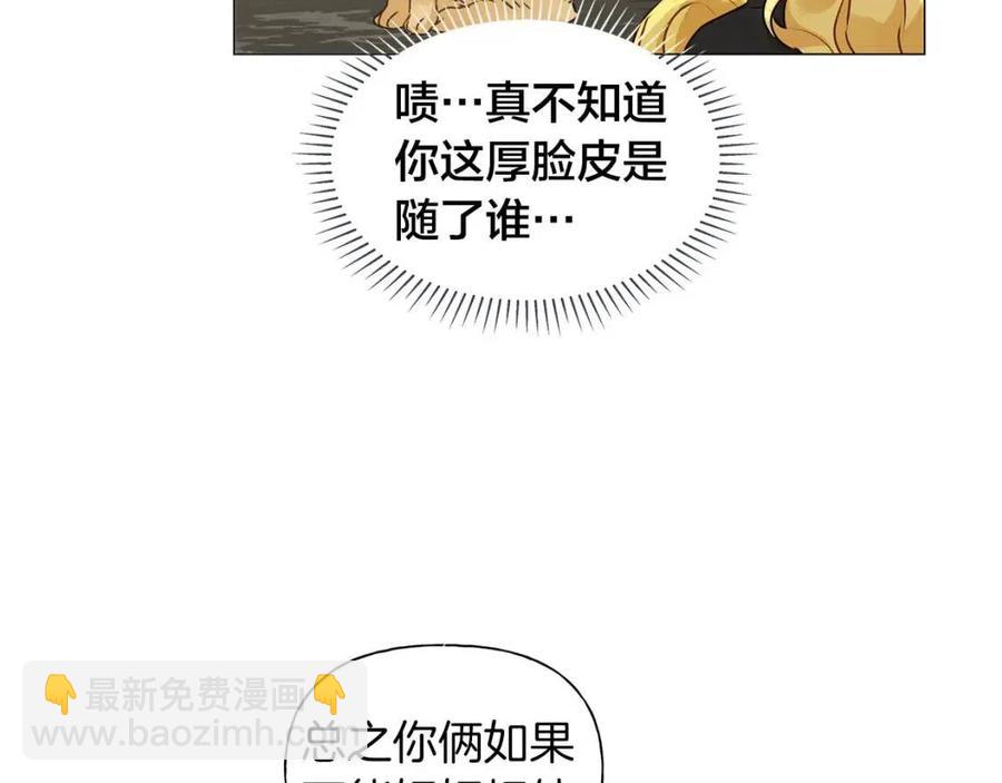 第50话 龙母找上门79