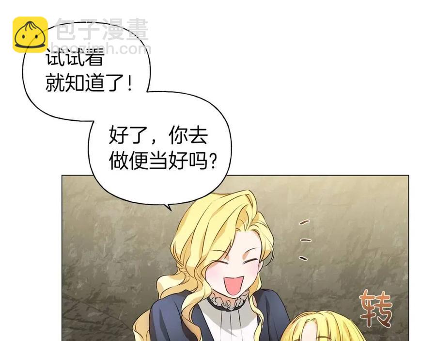 第50话 龙母找上门86