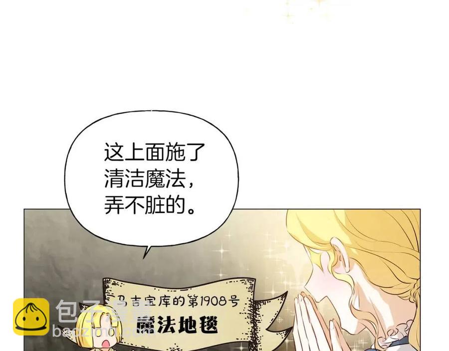第50话 龙母找上门96