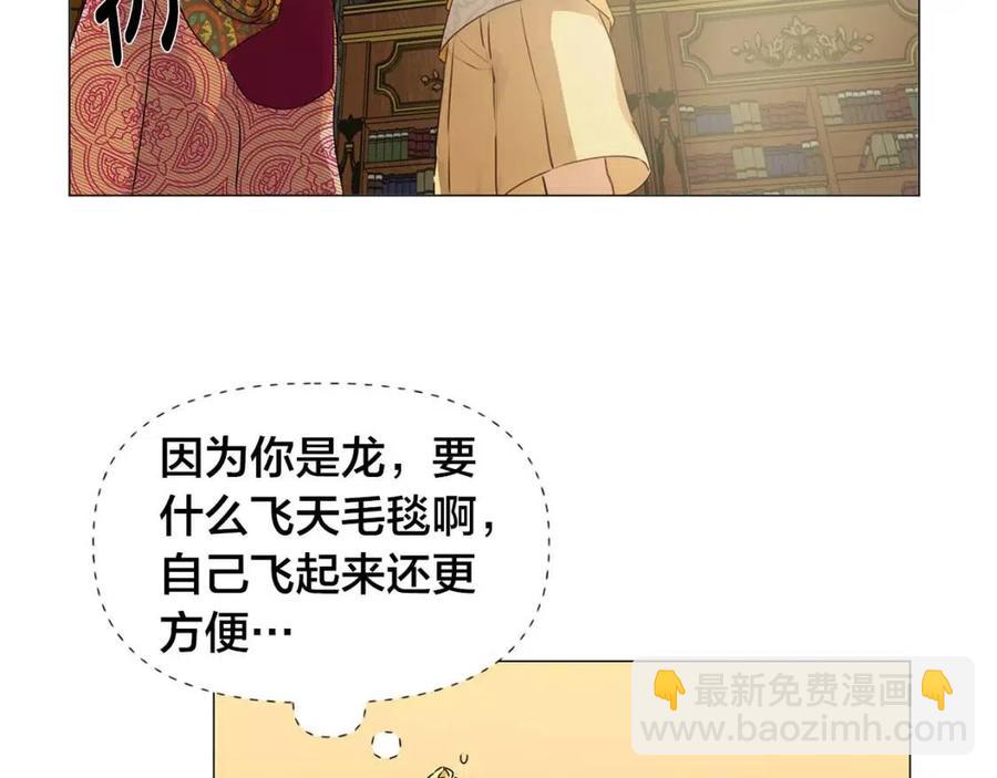 第50话 龙母找上门99