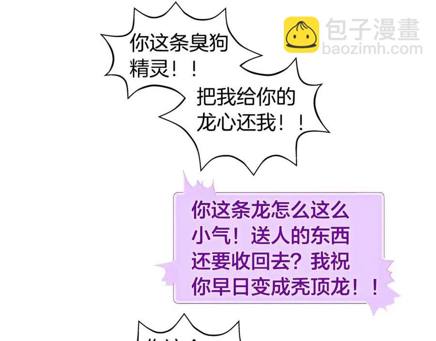 第51话 告别龙穴125