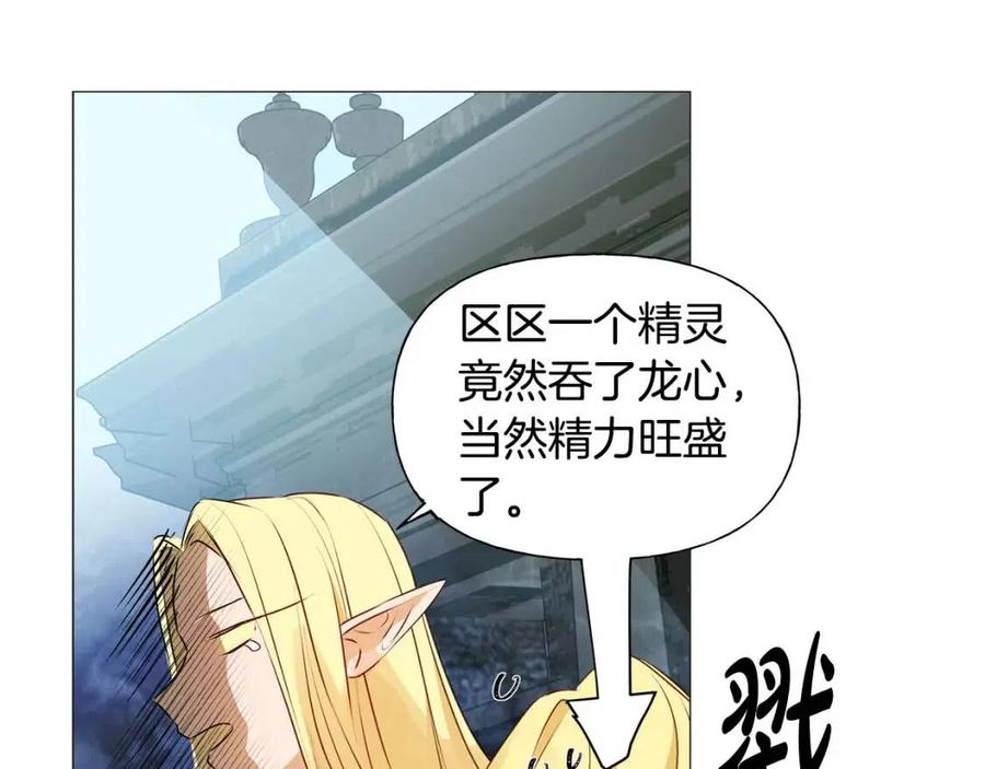 第51话 告别龙穴128
