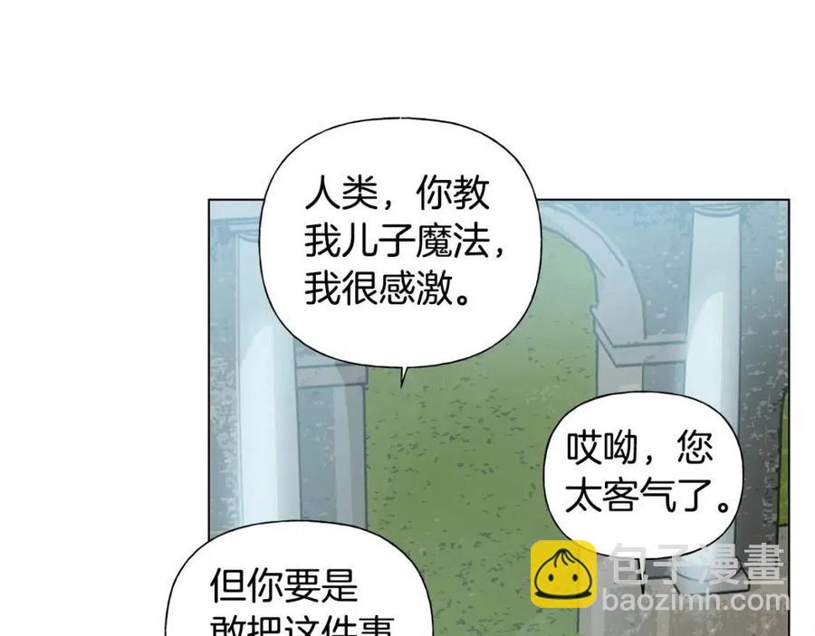 第51话 告别龙穴134