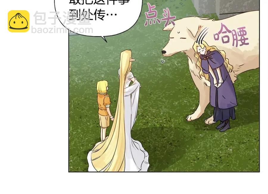 第51话 告别龙穴135