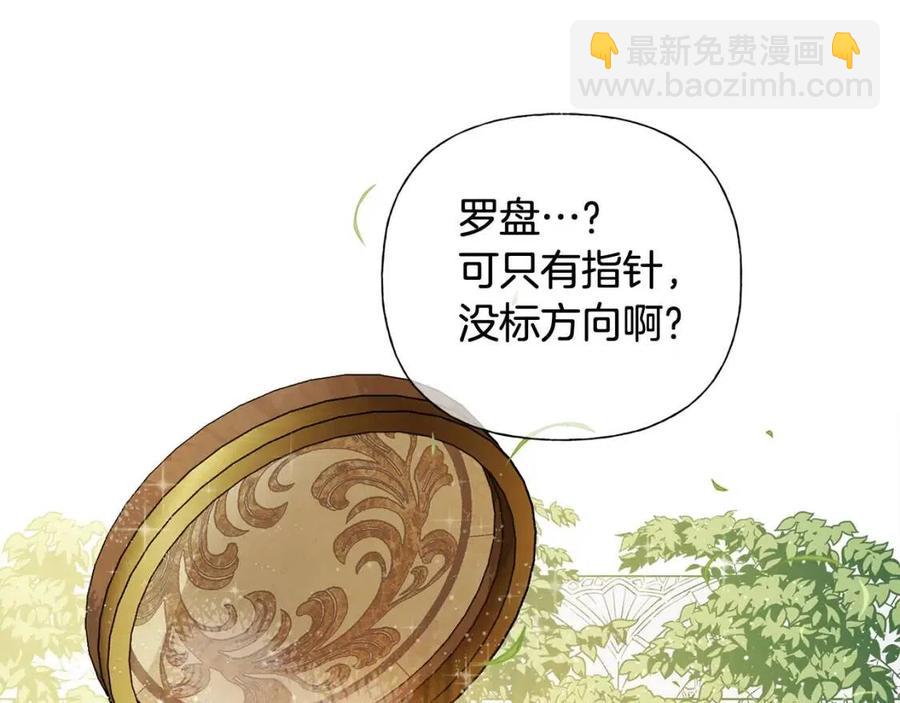 第51话 告别龙穴144