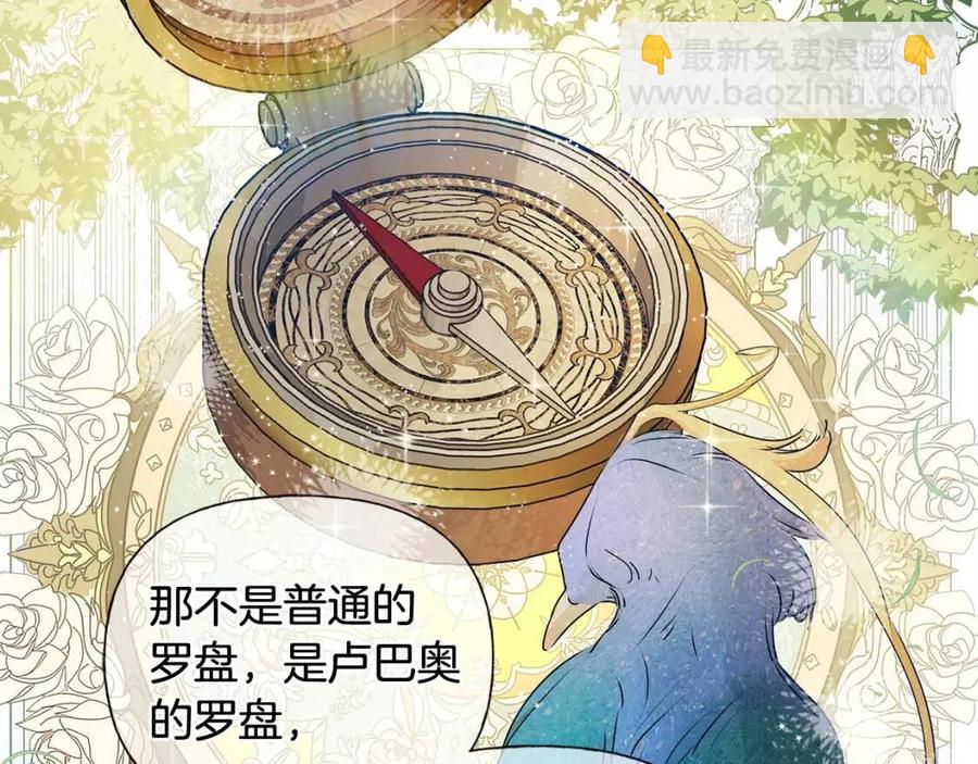 第51话 告别龙穴145