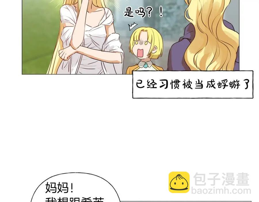 第51话 告别龙穴169